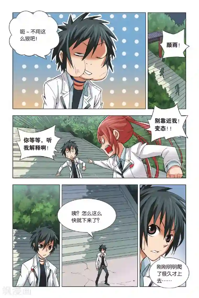 九九八十一第2话 玉石和鬼