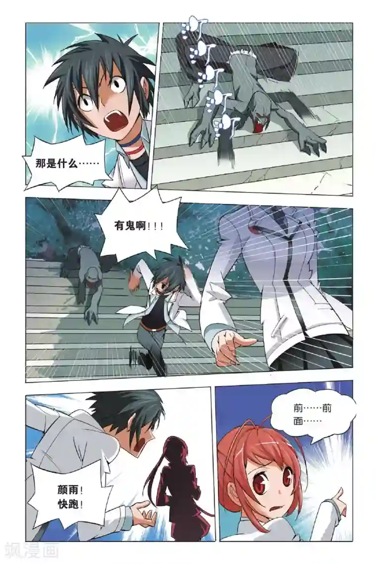 九九八十一第2话 玉石和鬼