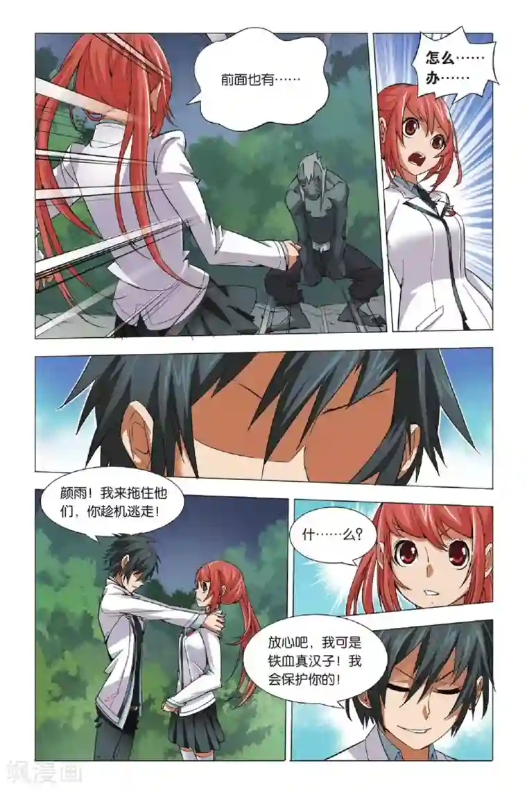 九九八十一第2话 玉石和鬼