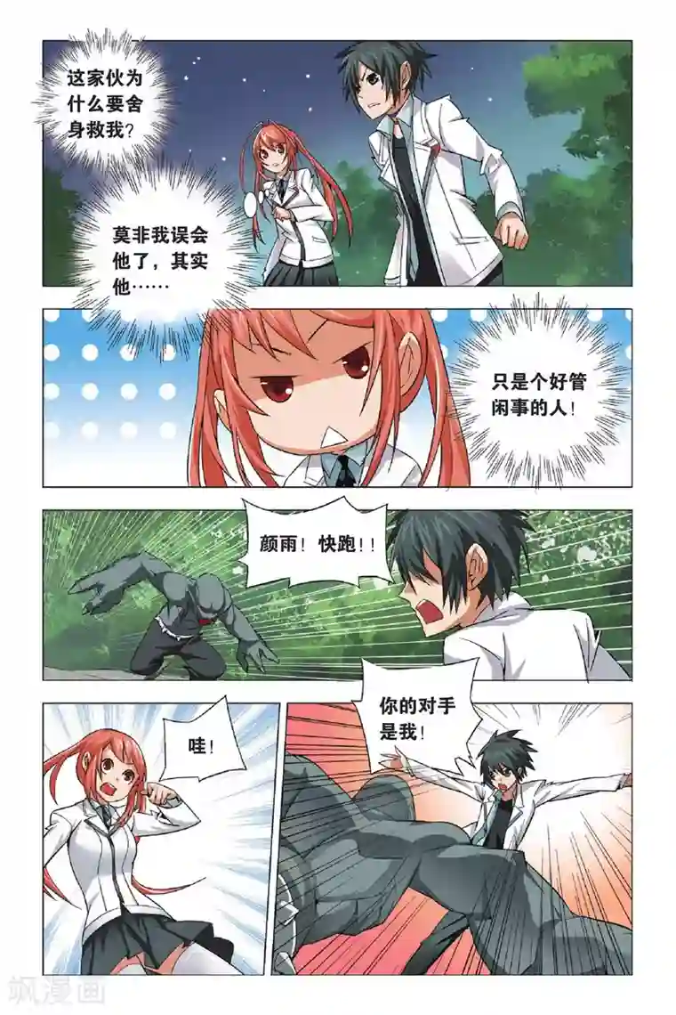 九九八十一第2话 玉石和鬼