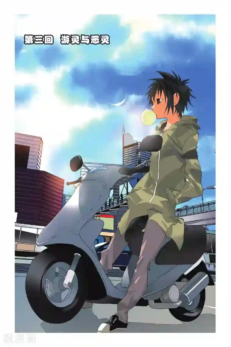 九九八十一第3话 游灵与恶灵