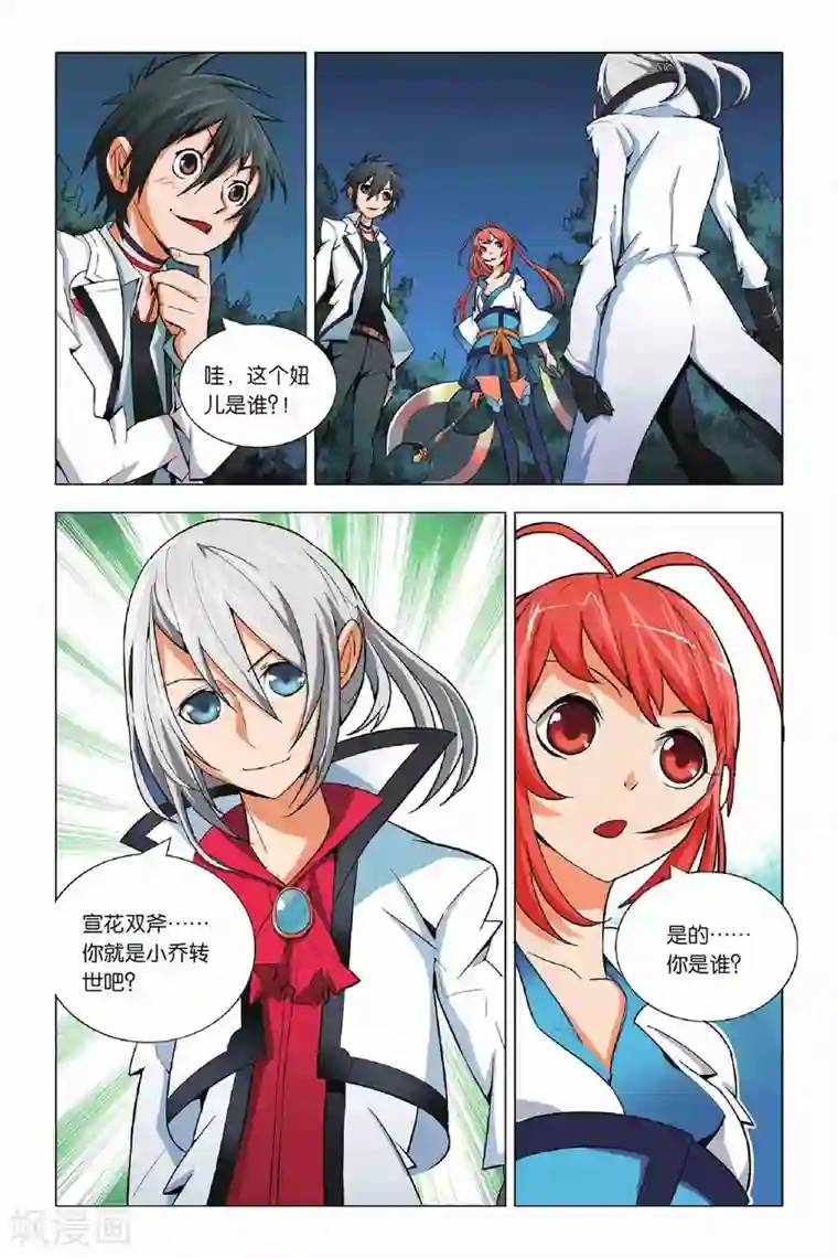 九九八十一第3话 游灵与恶灵