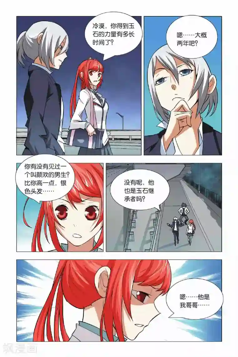 九九八十一第3话 游灵与恶灵