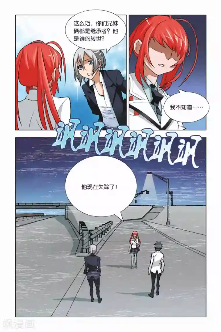 九九八十一第3话 游灵与恶灵