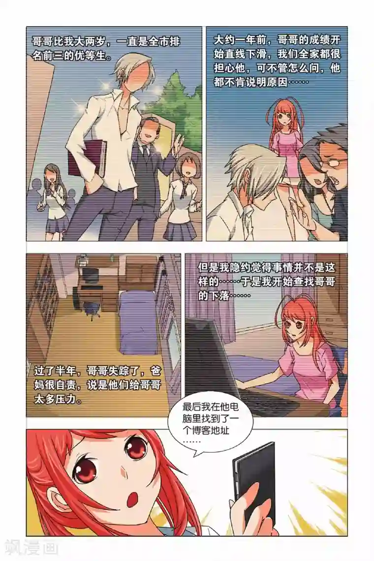 九九八十一第3话 游灵与恶灵