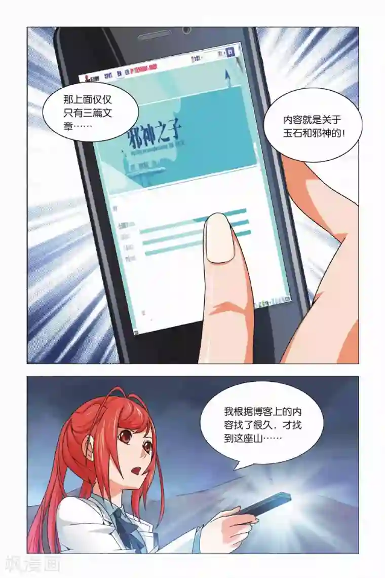 九九八十一第3话 游灵与恶灵