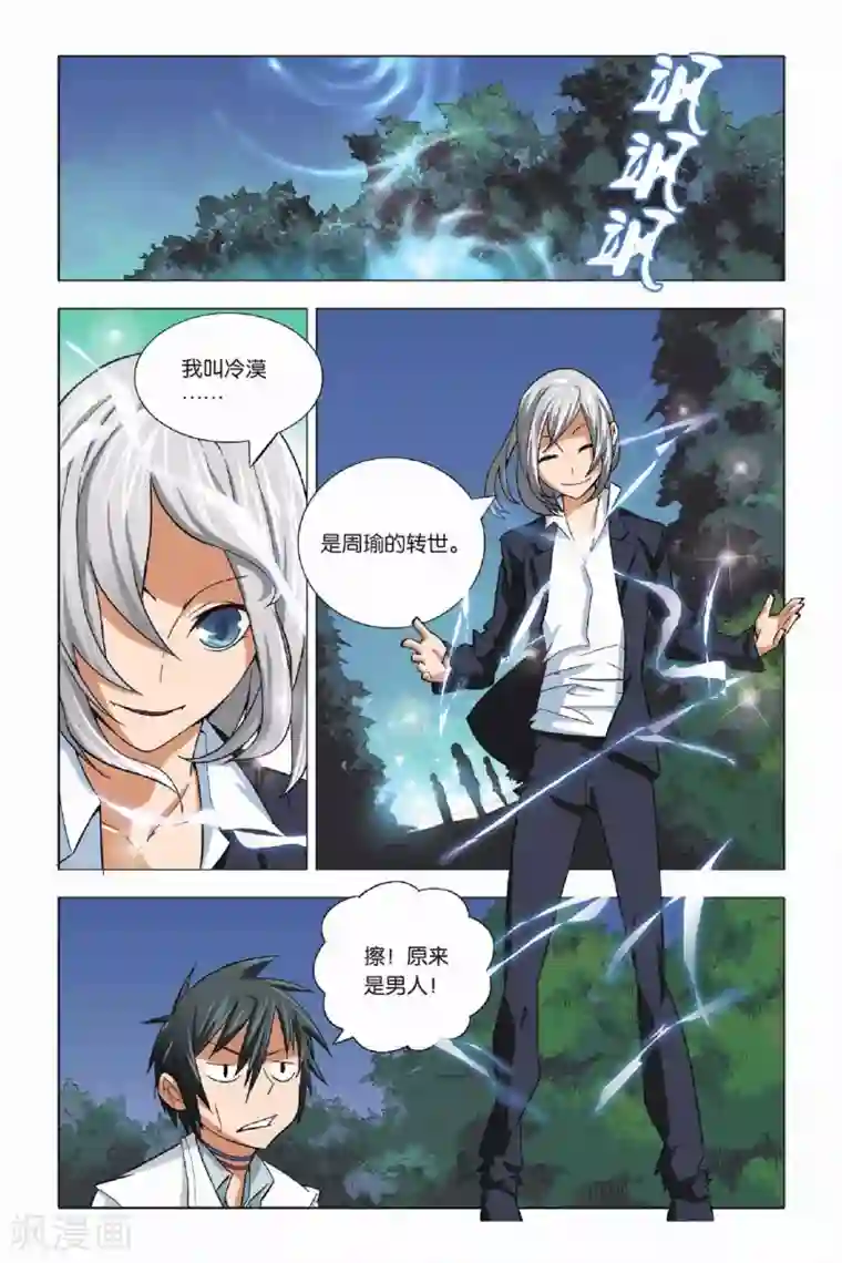 九九八十一第3话 游灵与恶灵