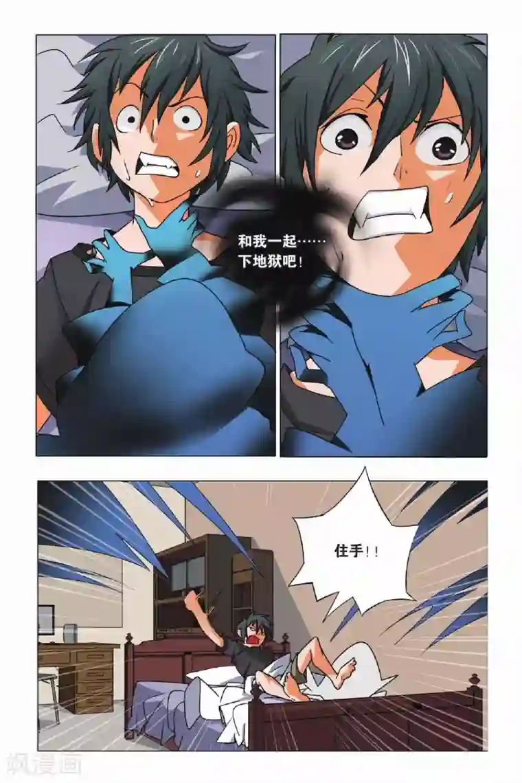 九九八十一第3话 游灵与恶灵