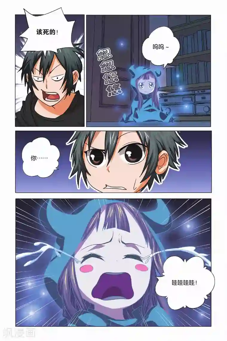 九九八十一第3话 游灵与恶灵