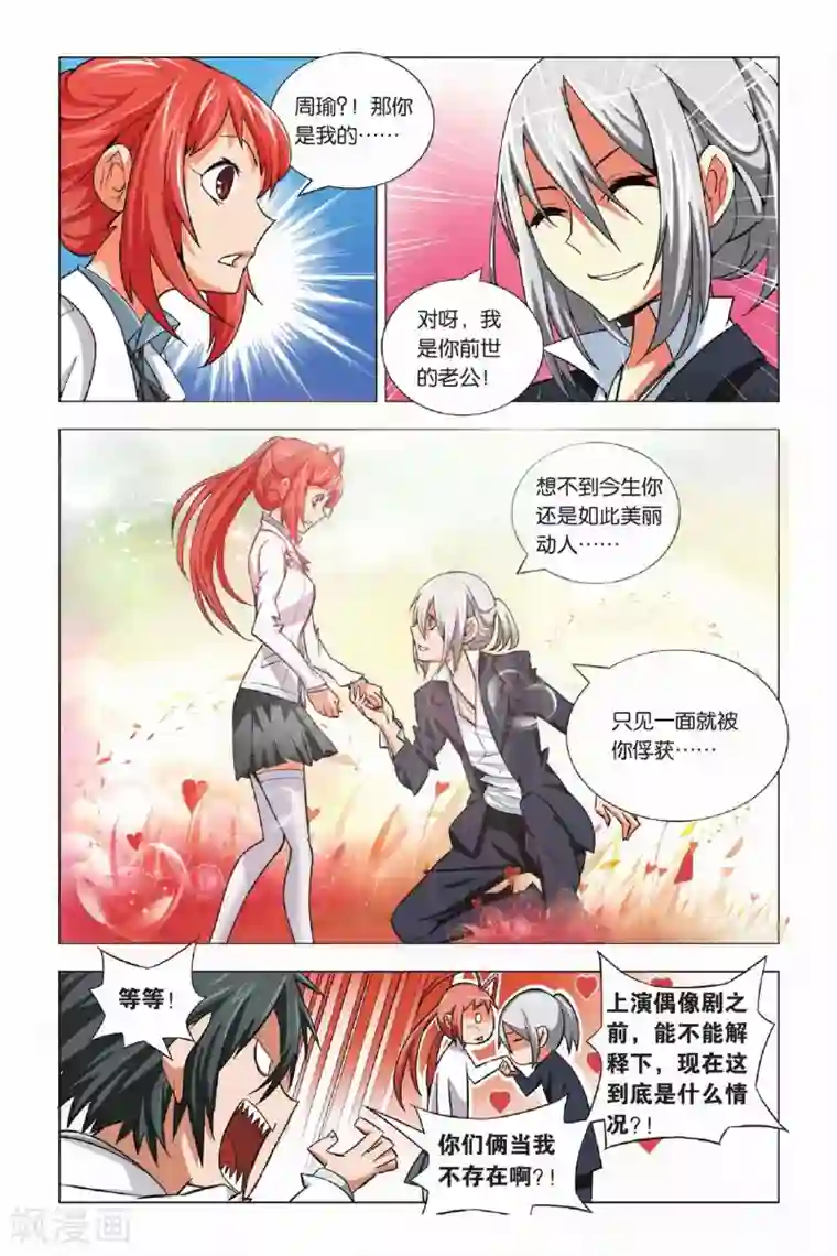 九九八十一第3话 游灵与恶灵