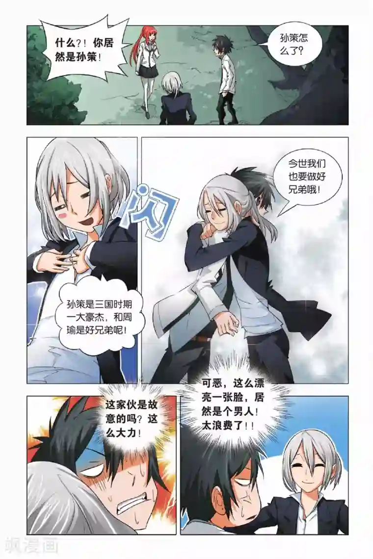 九九八十一第3话 游灵与恶灵