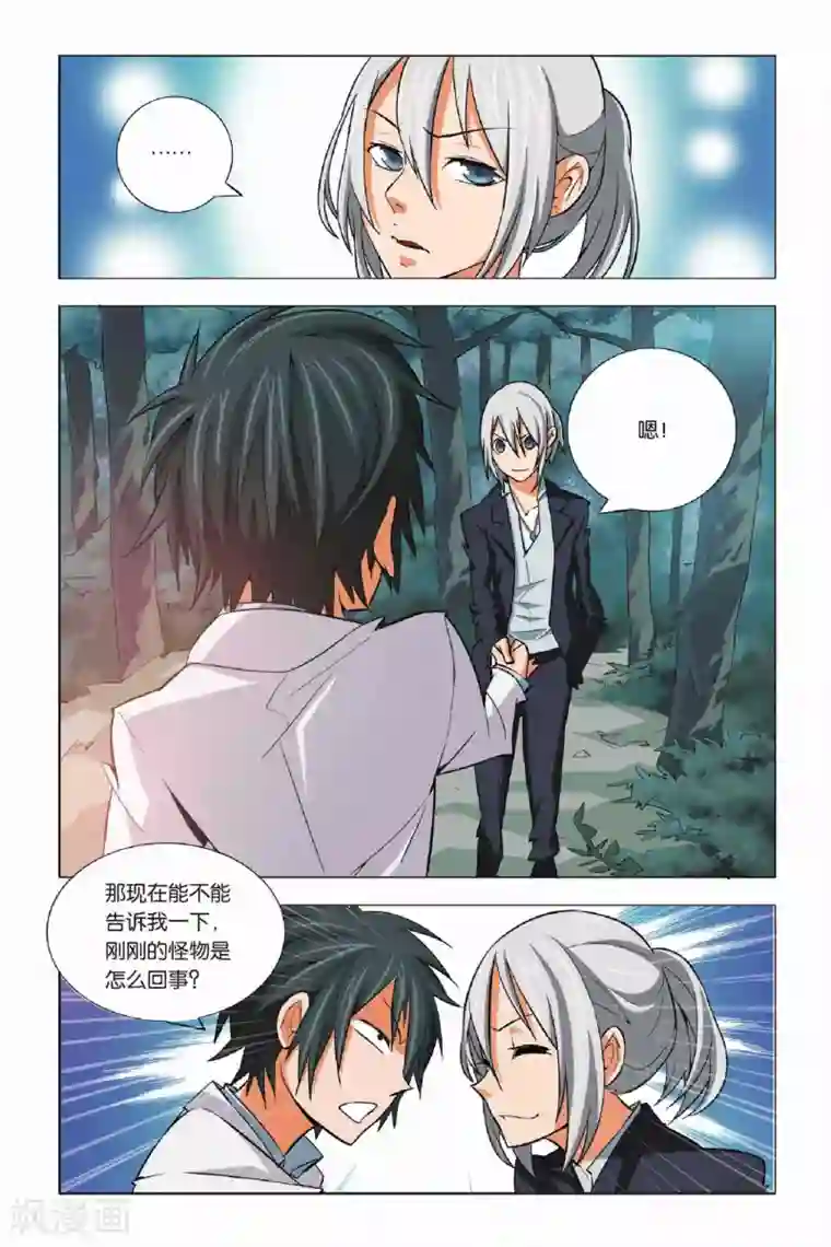 九九八十一第3话 游灵与恶灵