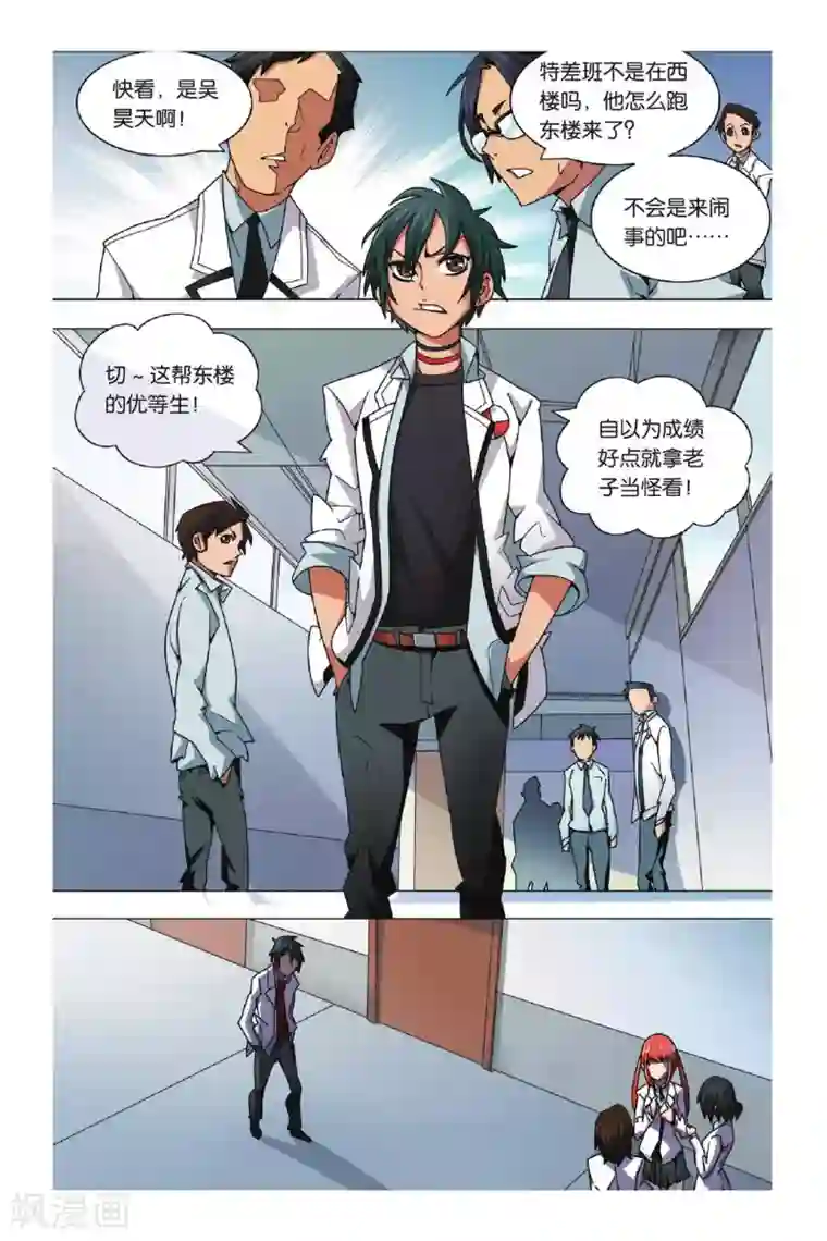 九九八十一第4话 转校生和小萝莉