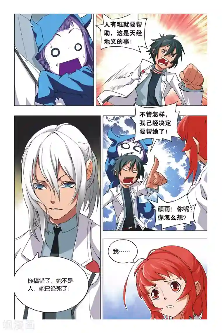 九九八十一第4话 转校生和小萝莉