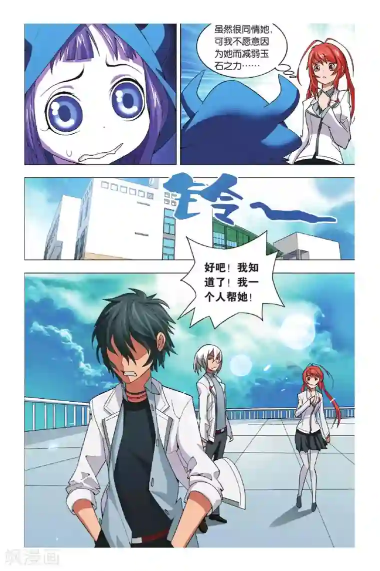 九九八十一第4话 转校生和小萝莉