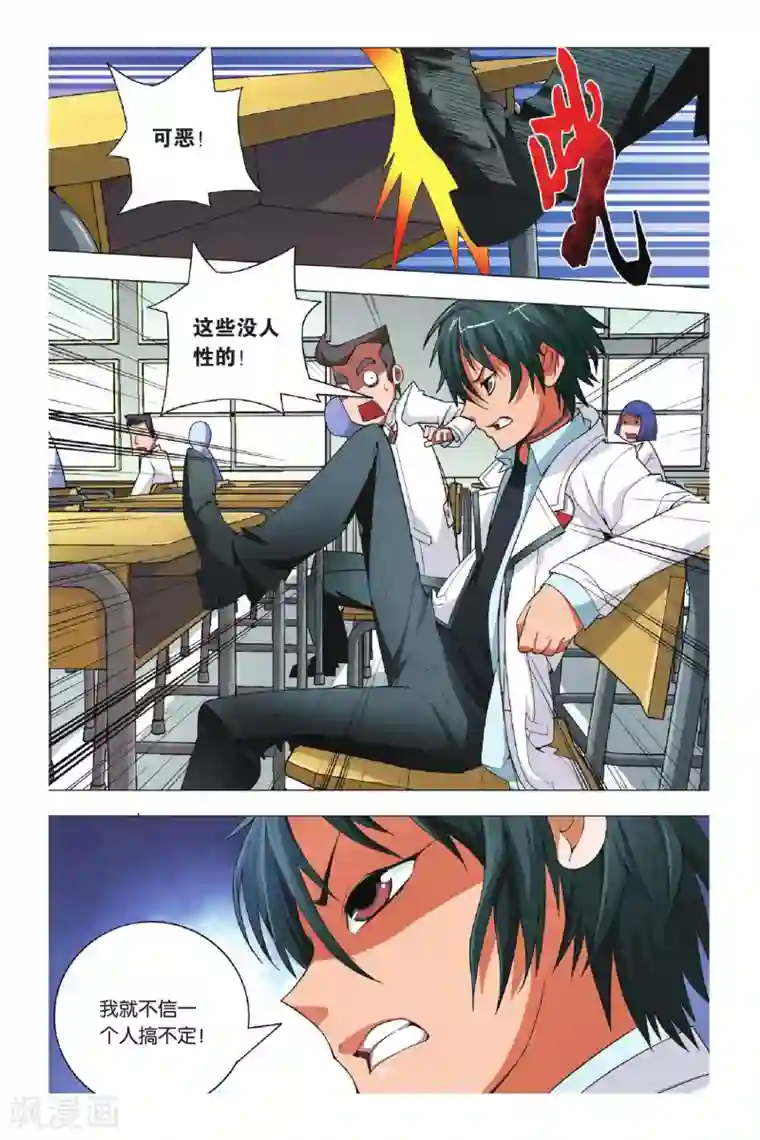 九九八十一第4话 转校生和小萝莉