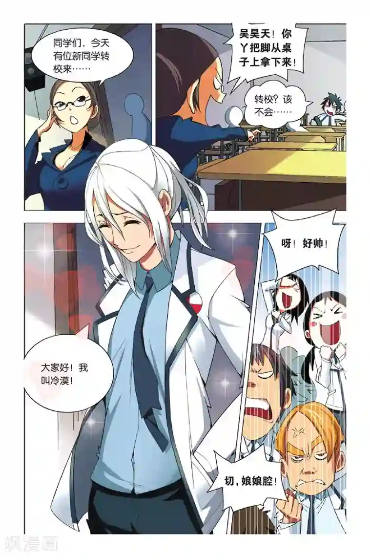 九九八十一第4话 转校生和小萝莉