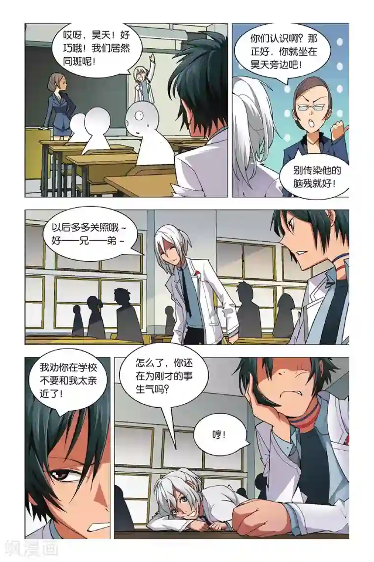 九九八十一第4话 转校生和小萝莉