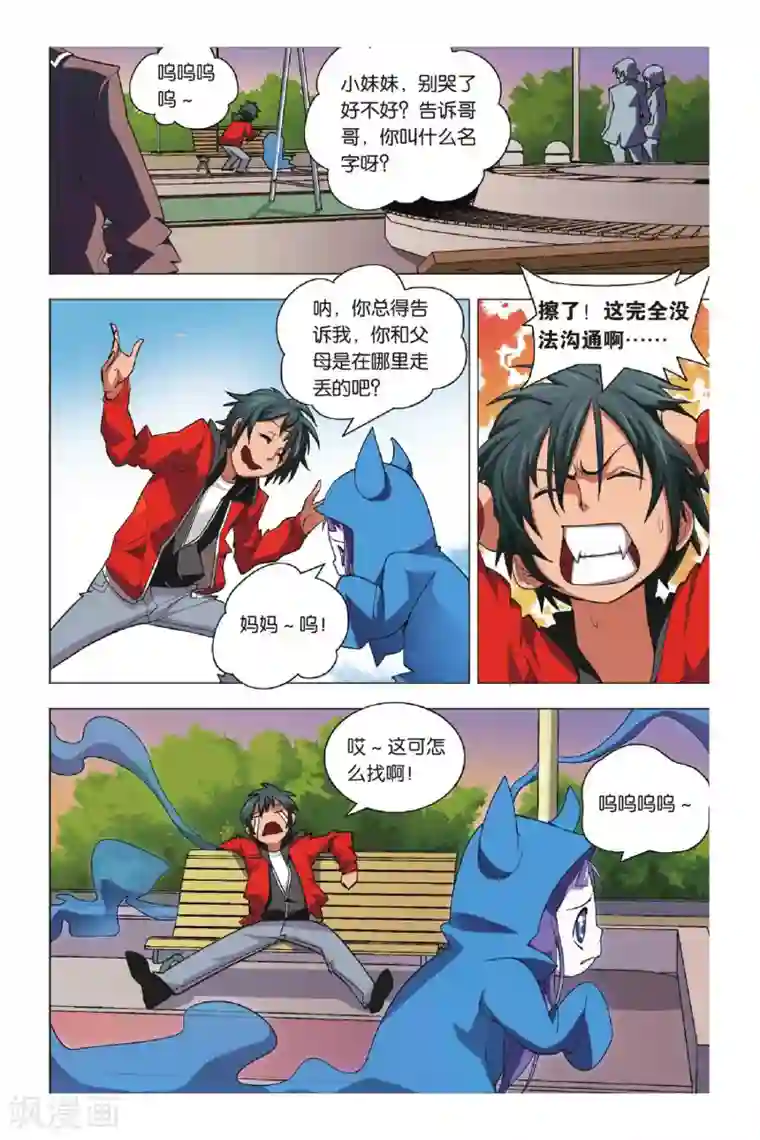 九九八十一第4话 转校生和小萝莉