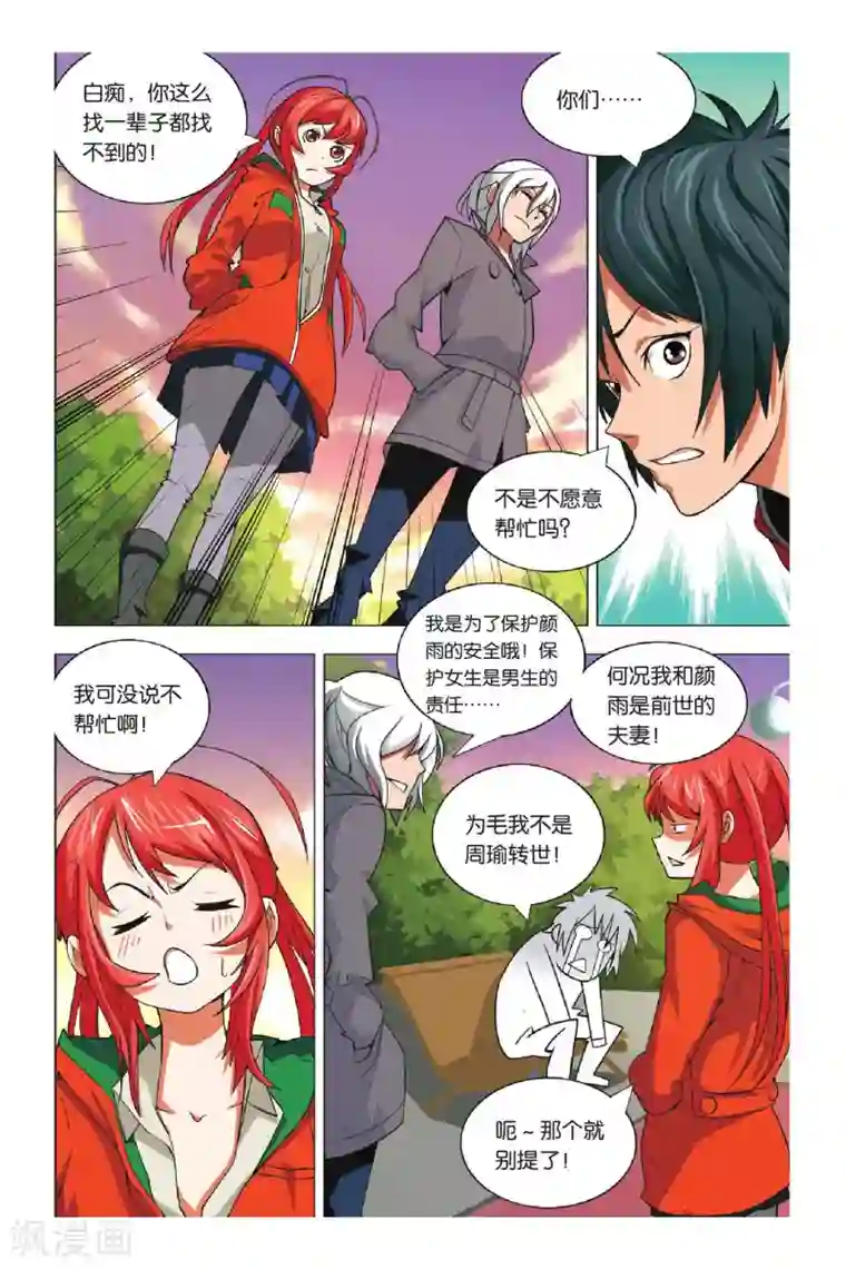 九九八十一第4话 转校生和小萝莉