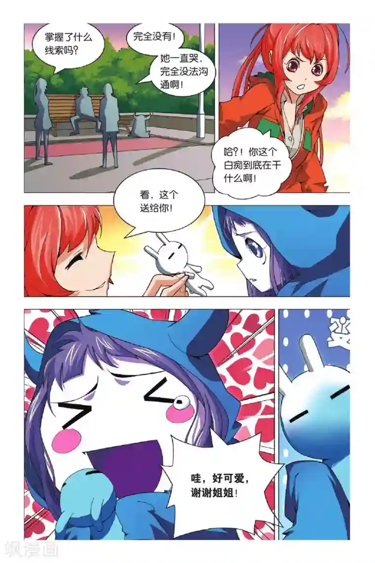 九九八十一第4话 转校生和小萝莉