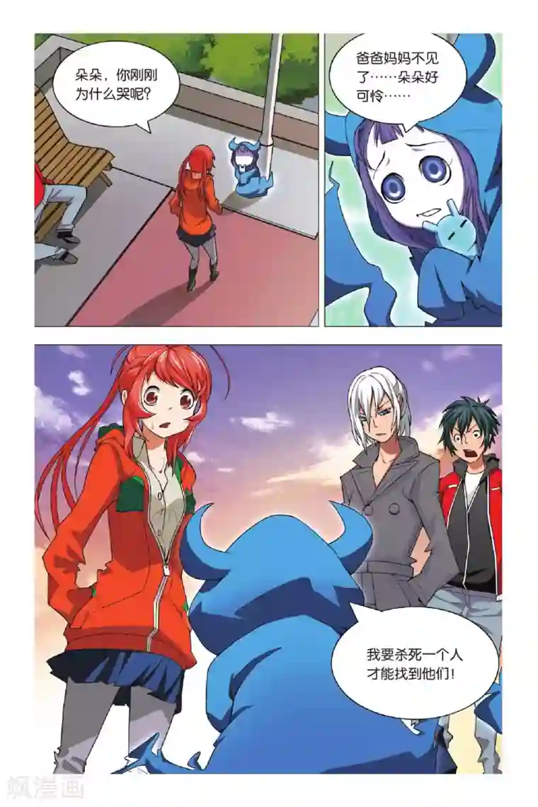 九九八十一第4话 转校生和小萝莉