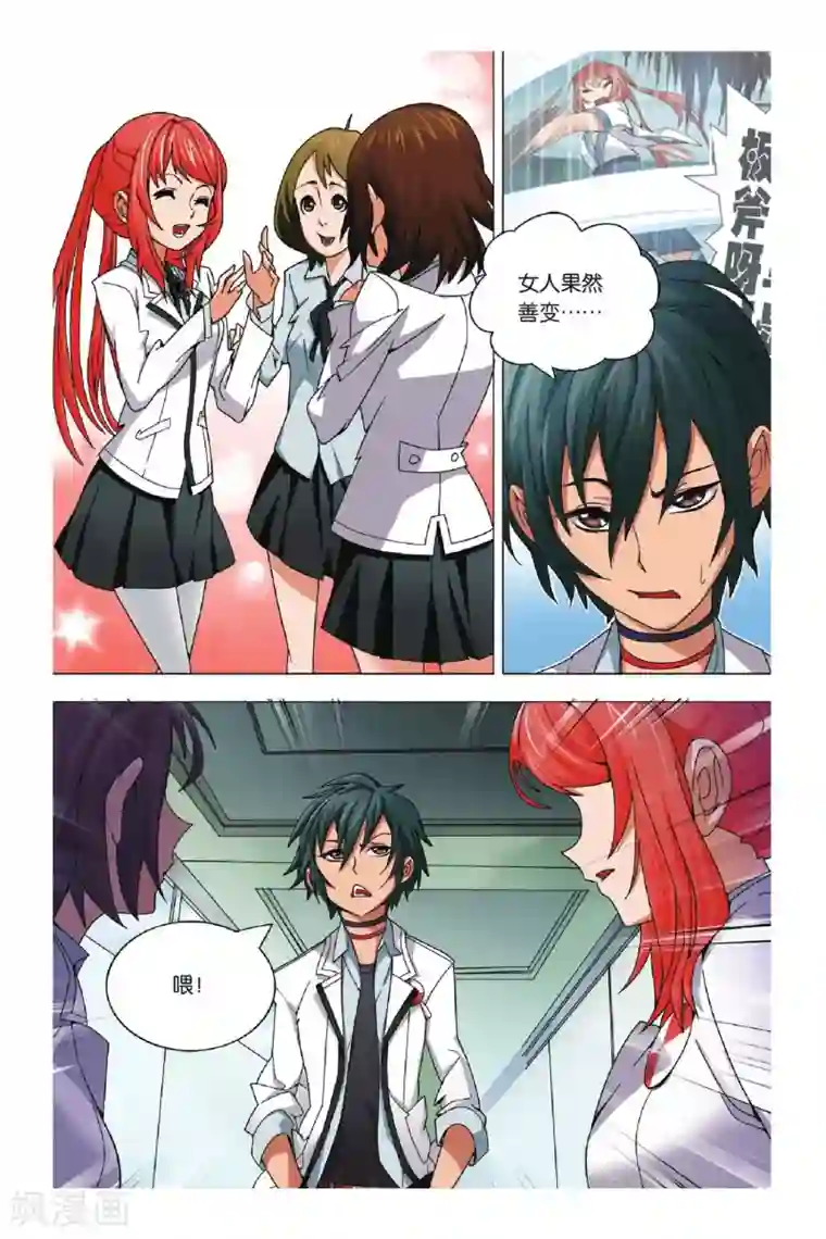 九九八十一第4话 转校生和小萝莉