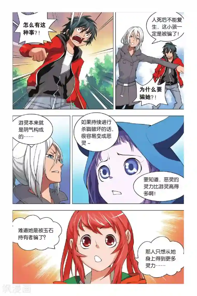 九九八十一第4话 转校生和小萝莉