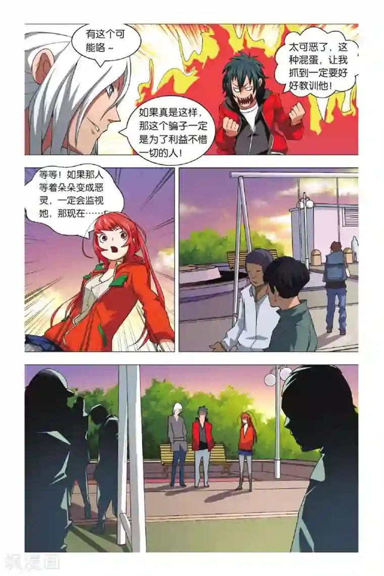 九九八十一第4话 转校生和小萝莉