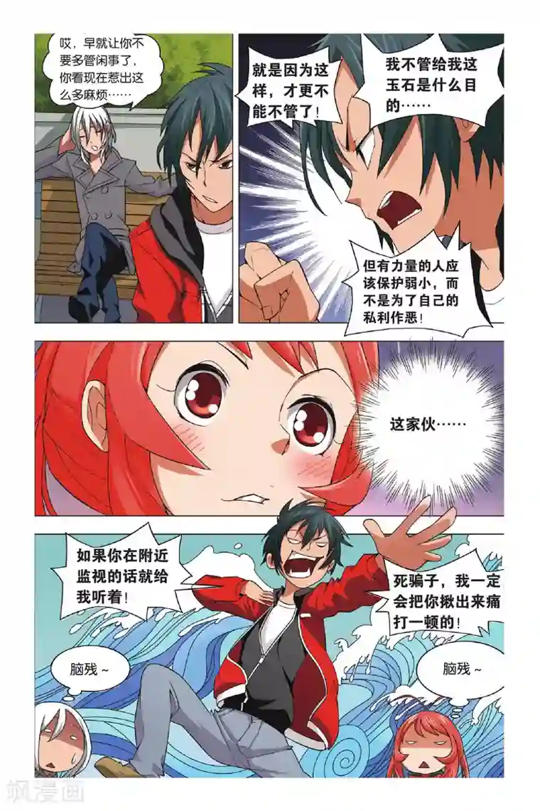 九九八十一第4话 转校生和小萝莉