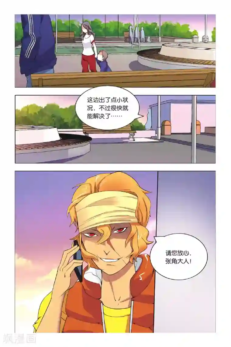 九九八十一第4话 转校生和小萝莉