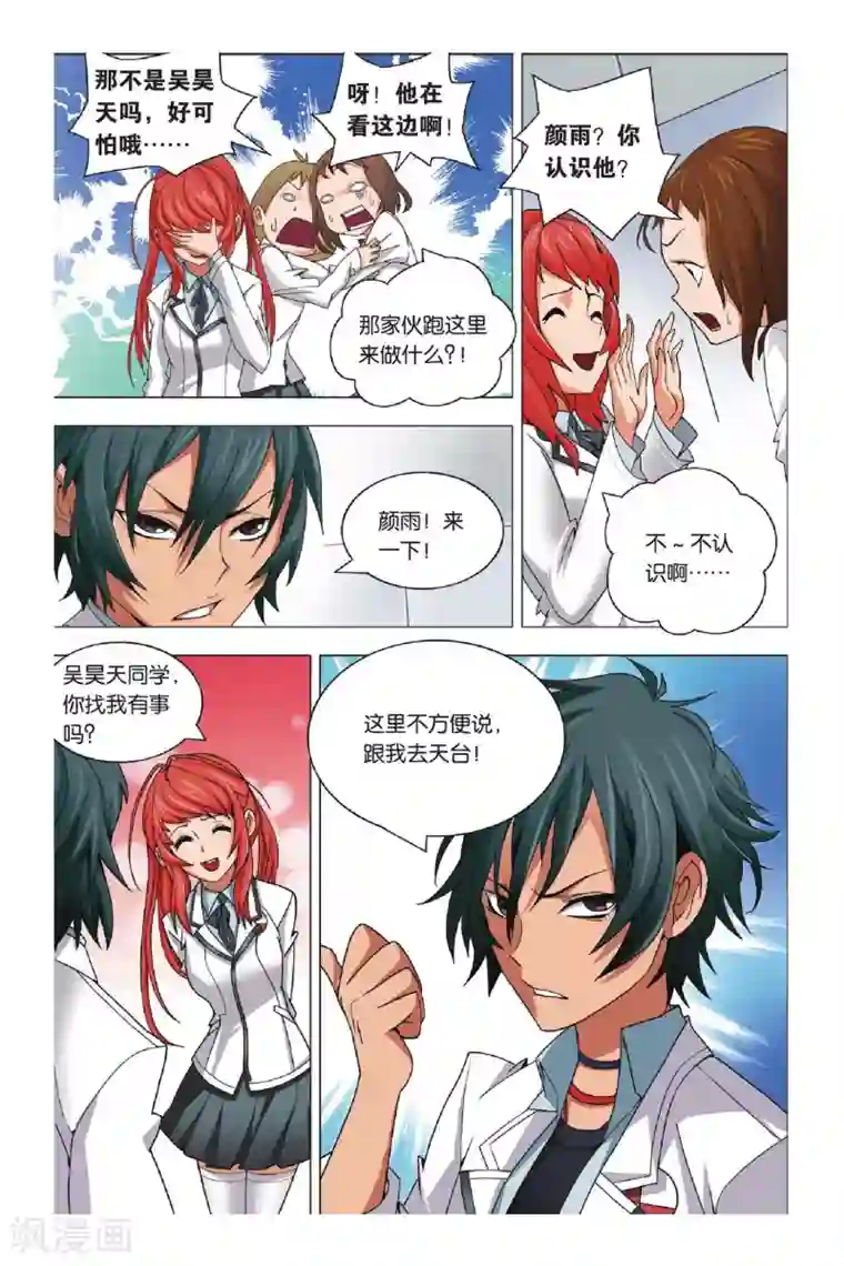 九九八十一第4话 转校生和小萝莉