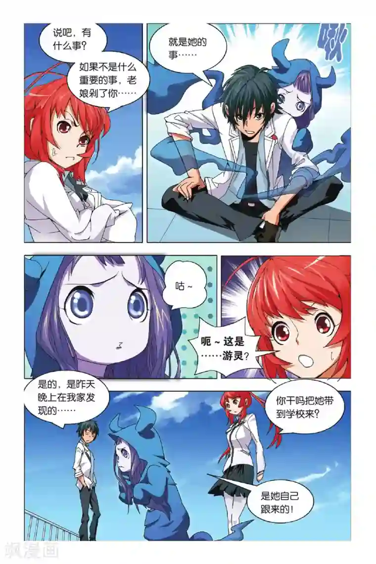 九九八十一第4话 转校生和小萝莉