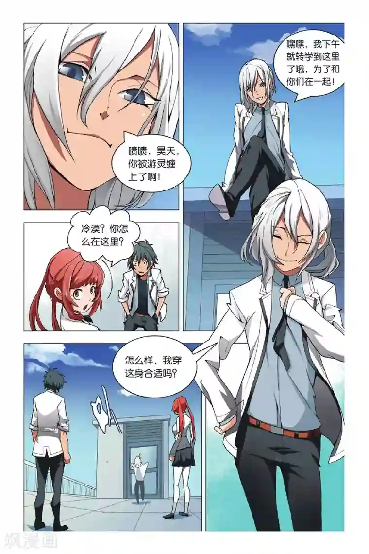 九九八十一第4话 转校生和小萝莉