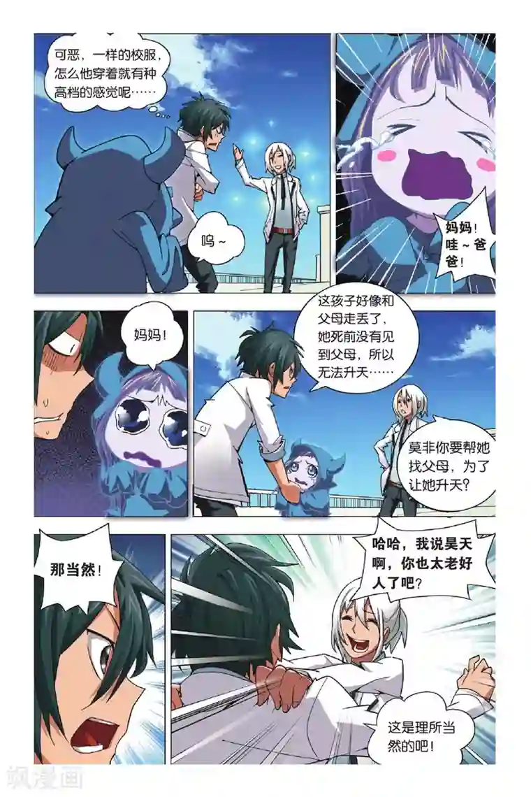 九九八十一第4话 转校生和小萝莉