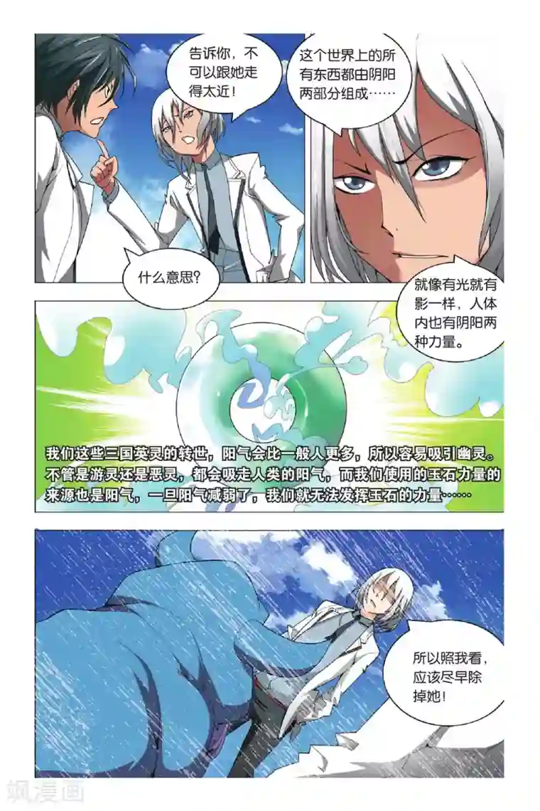 九九八十一第4话 转校生和小萝莉