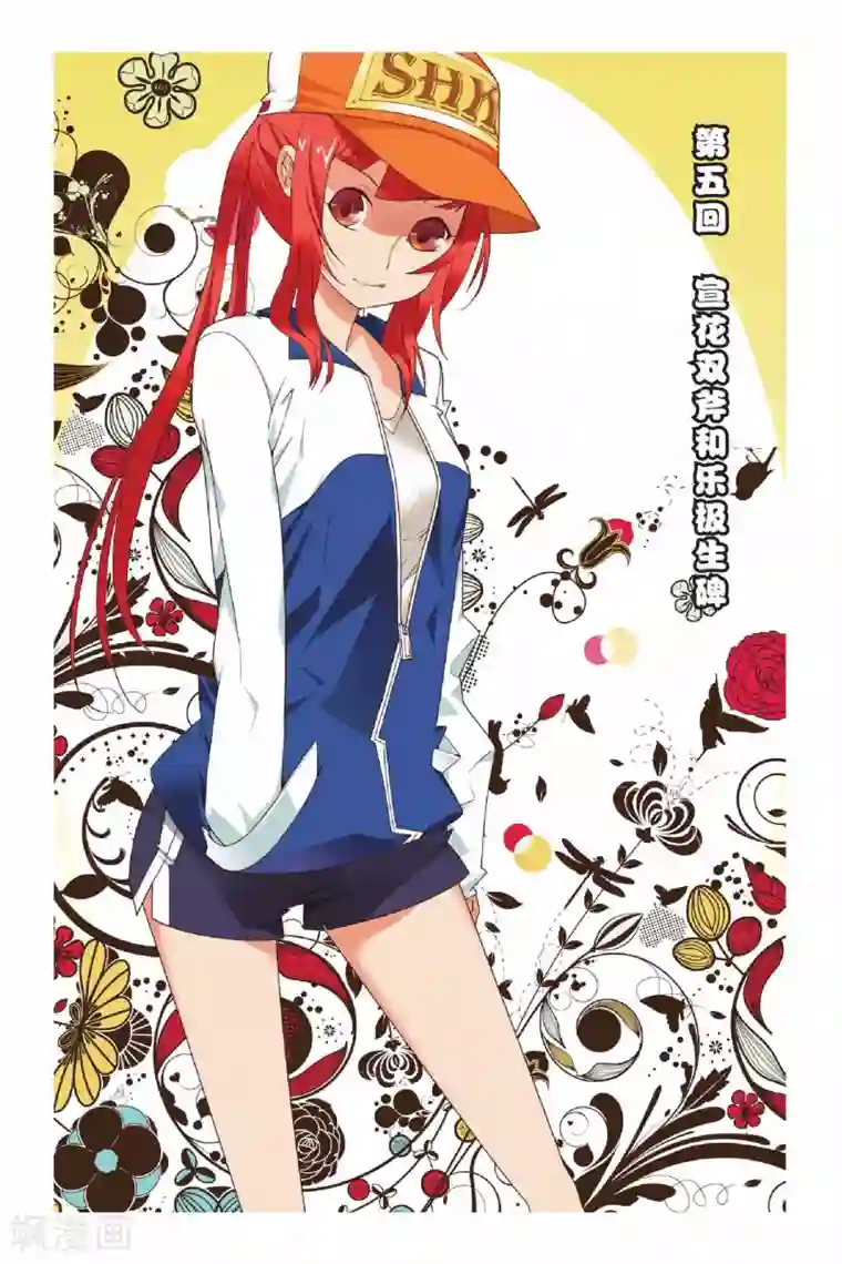 九九八十一第5话 宣花双斧和乐极生碑