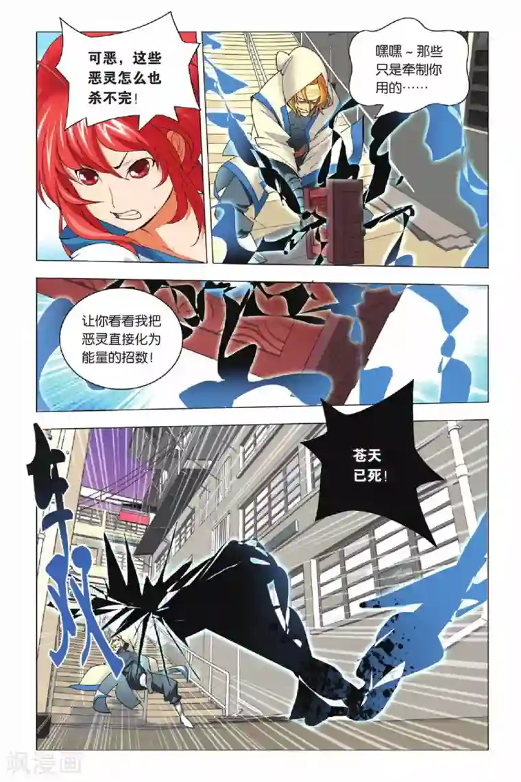 九九八十一第5话 宣花双斧和乐极生碑