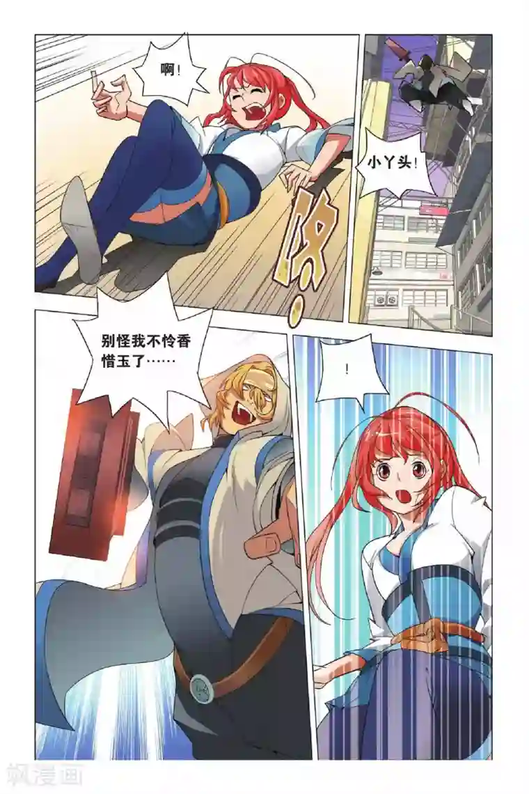 九九八十一第5话 宣花双斧和乐极生碑