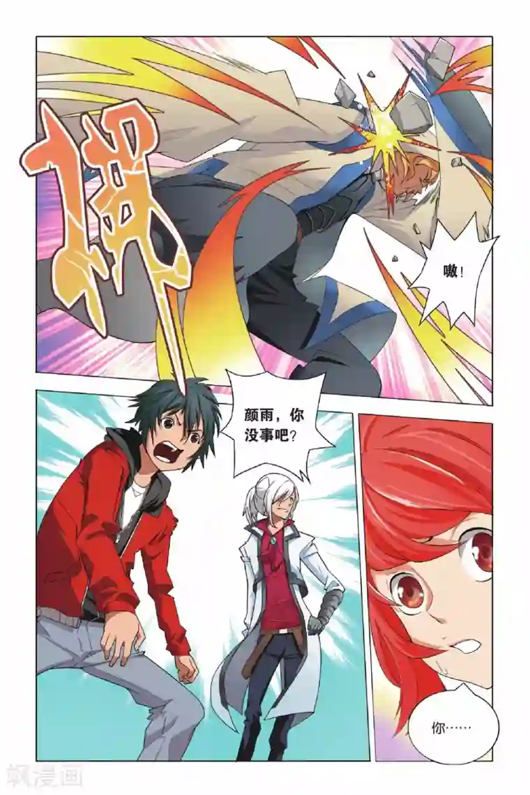 九九八十一第5话 宣花双斧和乐极生碑