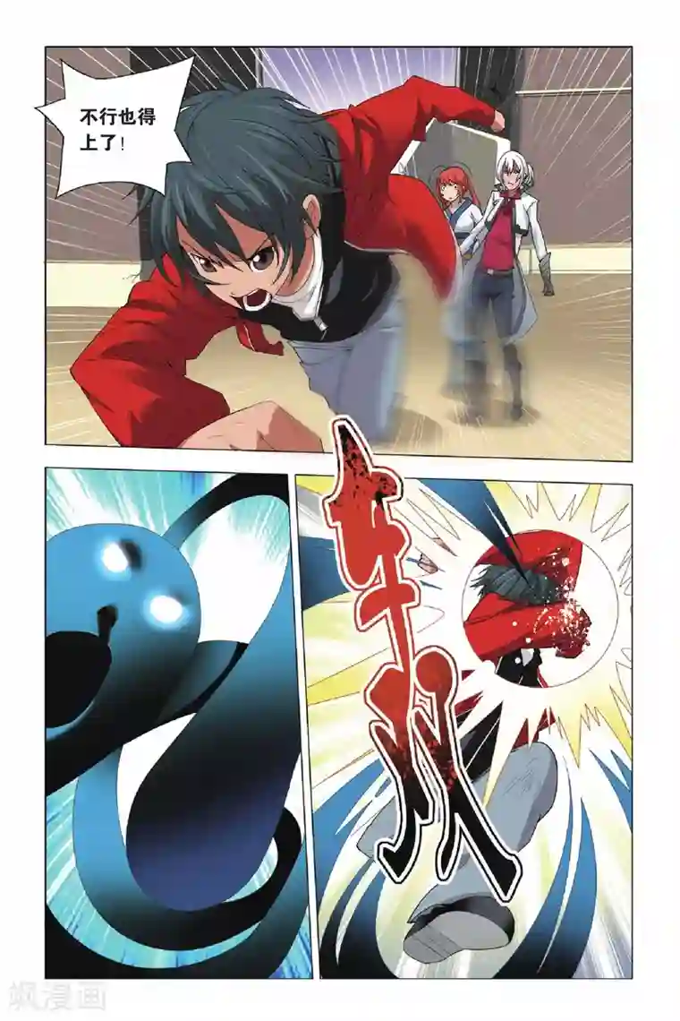 用爱攻占你心房第5话 宣花双斧和乐极生碑