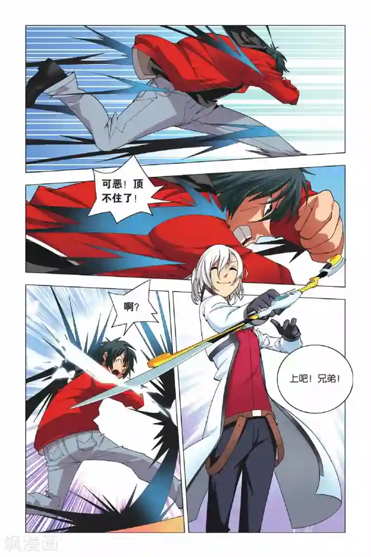 九九八十一第5话 宣花双斧和乐极生碑