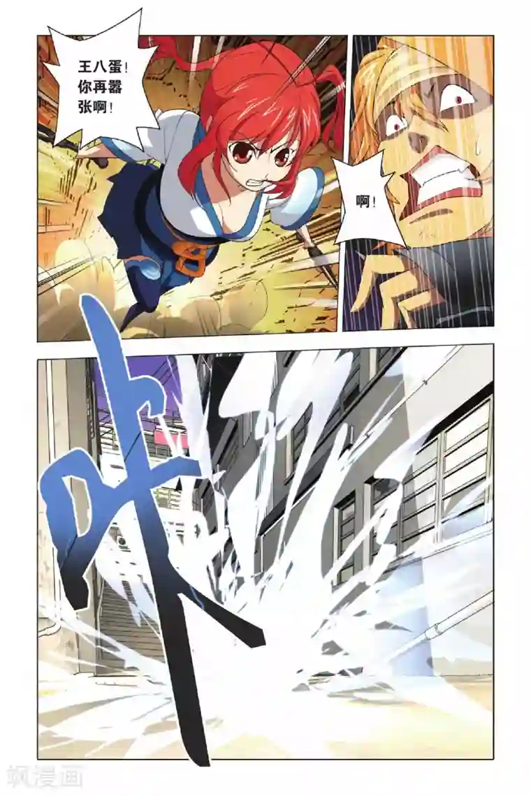 九九八十一第5话 宣花双斧和乐极生碑