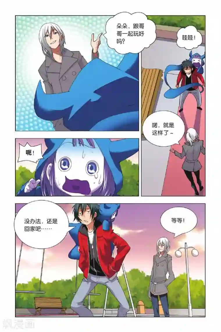 九九八十一第5话 宣花双斧和乐极生碑