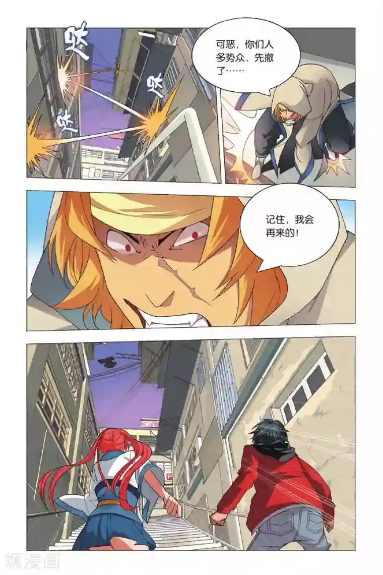 九九八十一第5话 宣花双斧和乐极生碑