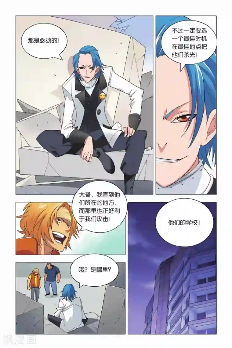 九九八十一第5话 宣花双斧和乐极生碑