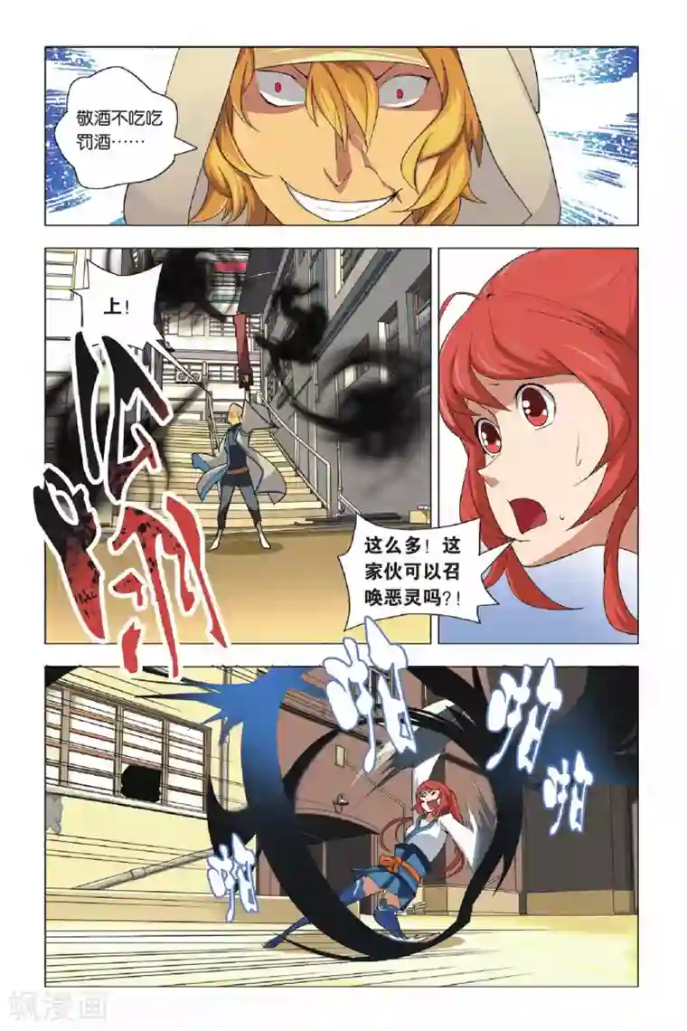 九九八十一第5话 宣花双斧和乐极生碑