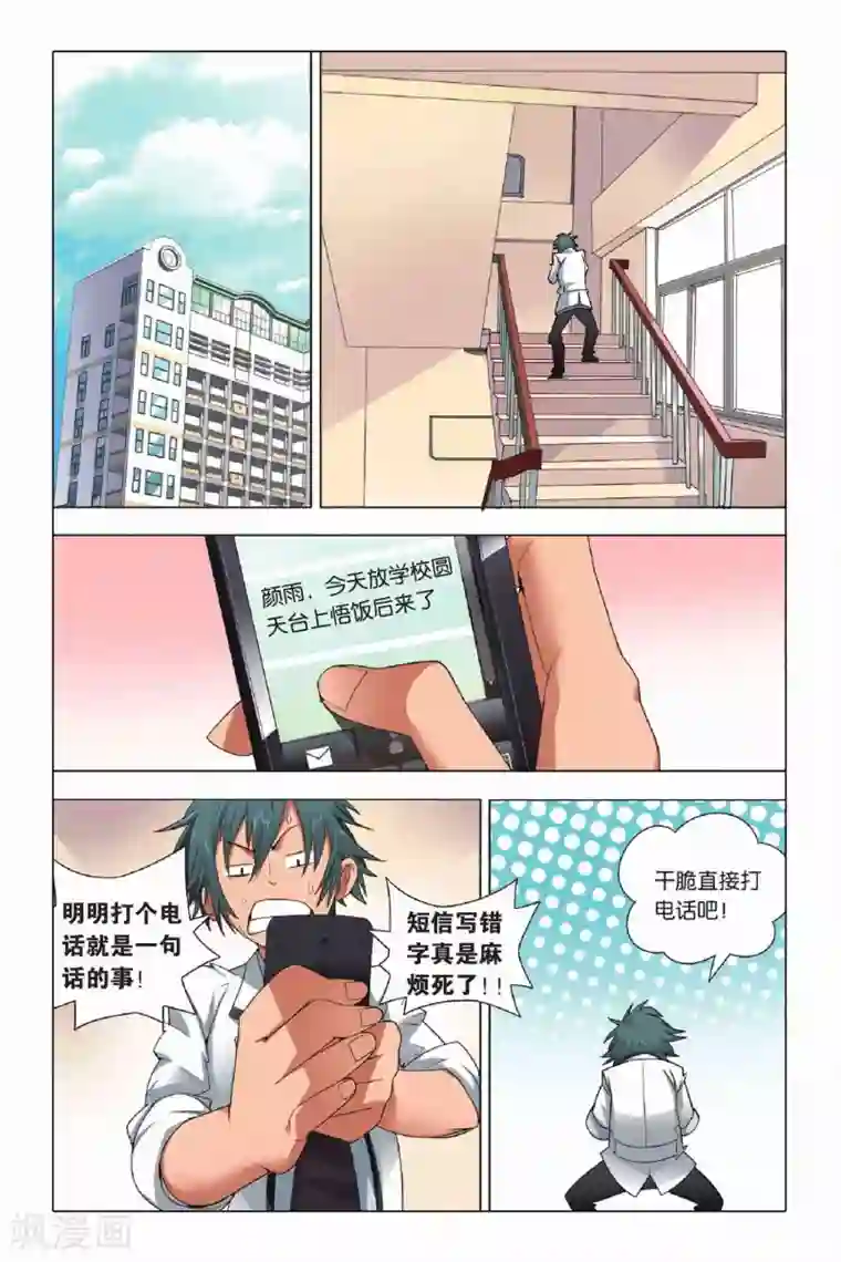 九九八十一第6话 有仇必报和滥杀无辜