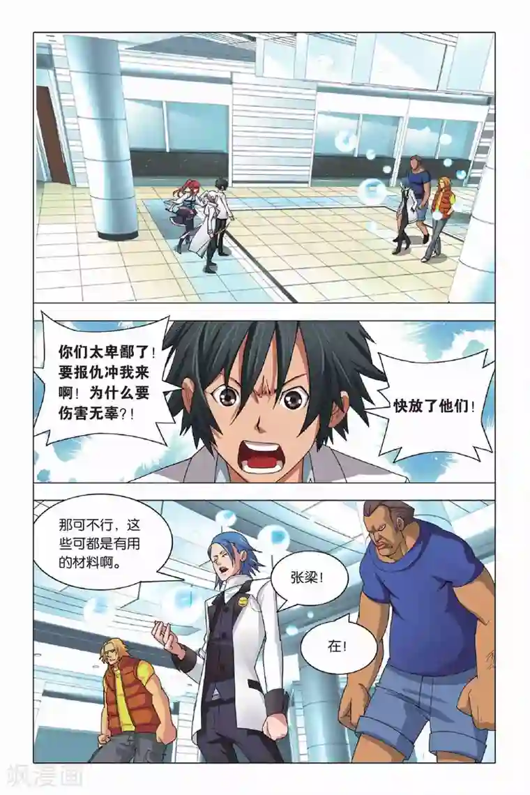 九九八十一第6话 有仇必报和滥杀无辜