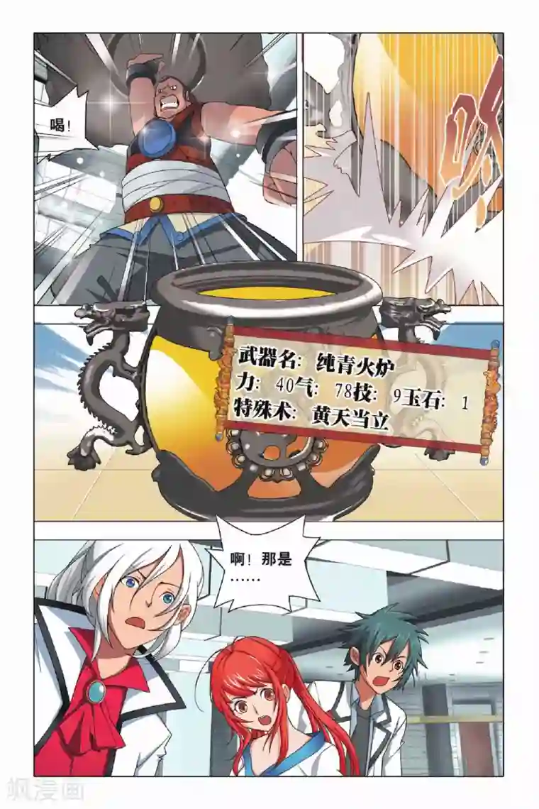 九九八十一第6话 有仇必报和滥杀无辜